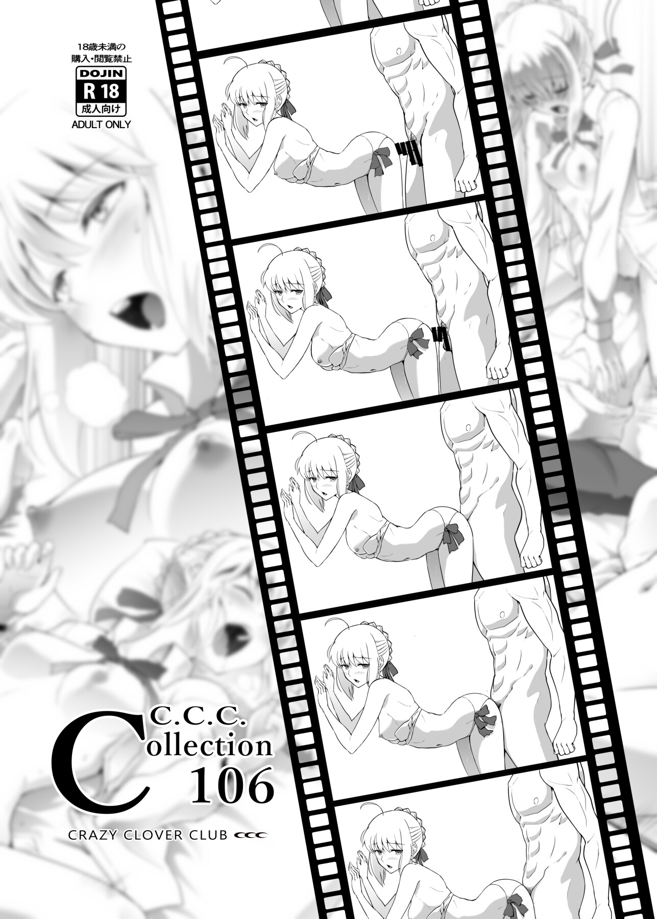 Hentai Manga Comic-Collection 106-Read-2